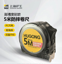 【新葡的京集团350vip8888焊配】工业级抗造卷尺，，，，5米高精度，，，，耐磨防摔，，，，耐久耐用！