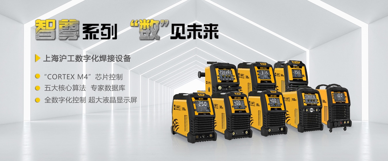 新葡的京集团350vip8888电焊机切割机产品涵盖4大类18大系列2037个型号