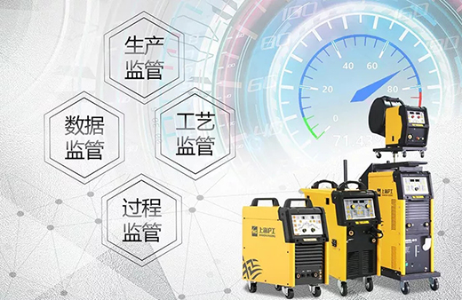 新葡的京集团350vip8888智能焊接与切割云平台