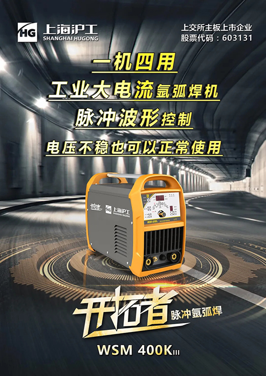 上；；Ｐ缕系木┘350vip8888WSM 315/400KIII脉冲氩弧焊机