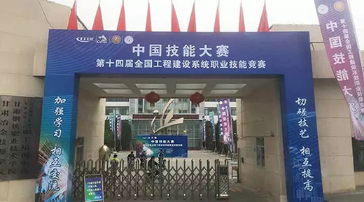 新葡的京集团350vip8888WSM 400U焊机作为指定用机助力2019年第十四届天下工程建设系统职业手艺竞赛