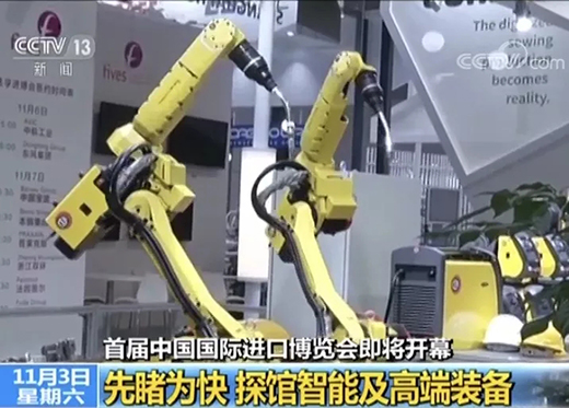 央视午间黄金档《新闻30分》专访进博会，，，，，，上海；；Ｐ缕系木┘350vip8888携手意大利CEA展位精彩亮相