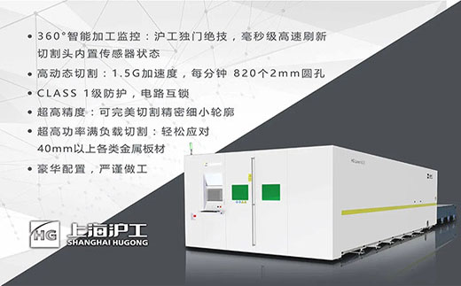 新葡的京集团350vip8888高功率8025/6025/6020宽幅激光切割机