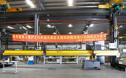 上海；Ｐ缕系木┘350vip888810米超长跨距无限回转数控坡口切割机克日交付客户
