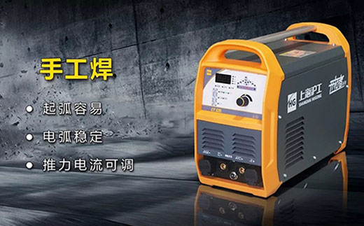 新葡的京集团350vip8888CT520数字化多功效焊割一体机手工焊功效