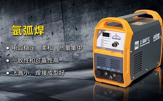 新葡的京集团350vip8888CT520数字化多功效焊割一体机氩弧焊功效