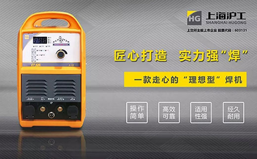 新葡的京集团350vip8888CT520数字化多功效焊割一体机特点优势