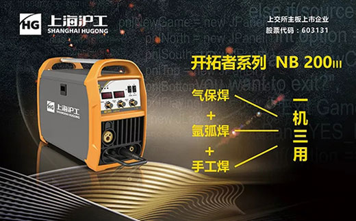 新葡的京集团350vip8888“开拓者”NB 200III焊机