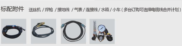 逆变式气体保；；；ず富